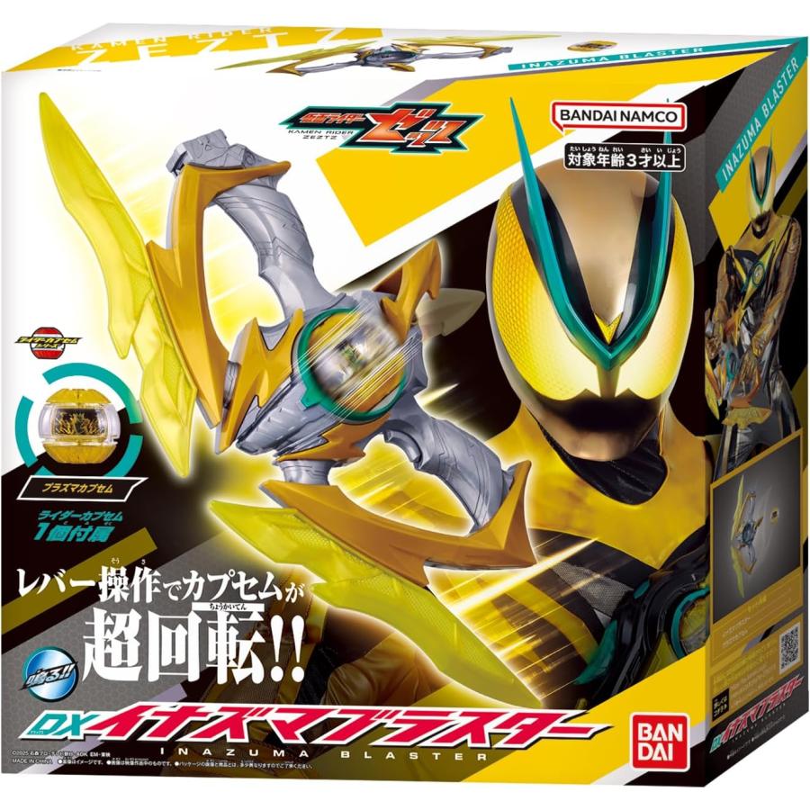 BANDAI（バンダイ） 仮面ライダーゼッツ DXイナズマブラスター