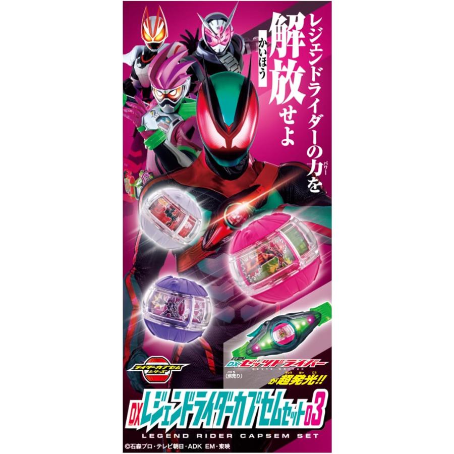 BANDAI（バンダイ） 仮面ライダーゼッツ DXレジェンドライダーカプセム