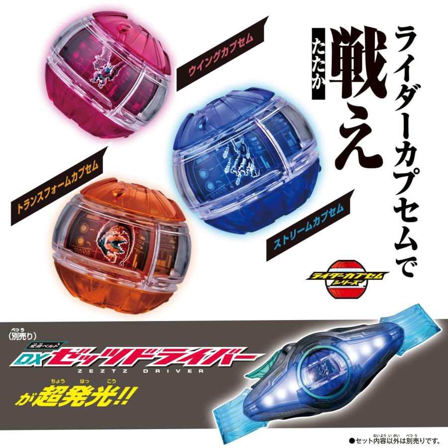宮*之様 新品未開封、開封済み未使用、他　仮面ライダーゼッツ　ライダーカプセム BOX〕バンダイ SG ライダーカプセム01 8個入(仮面ライダー 仮面