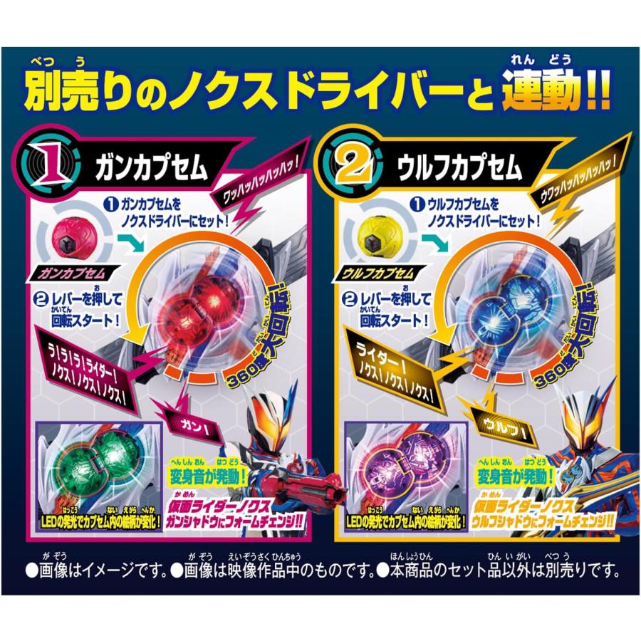 BANDAI（バンダイ） 仮面ライダーゼッツ DXライダーカプセムセット04