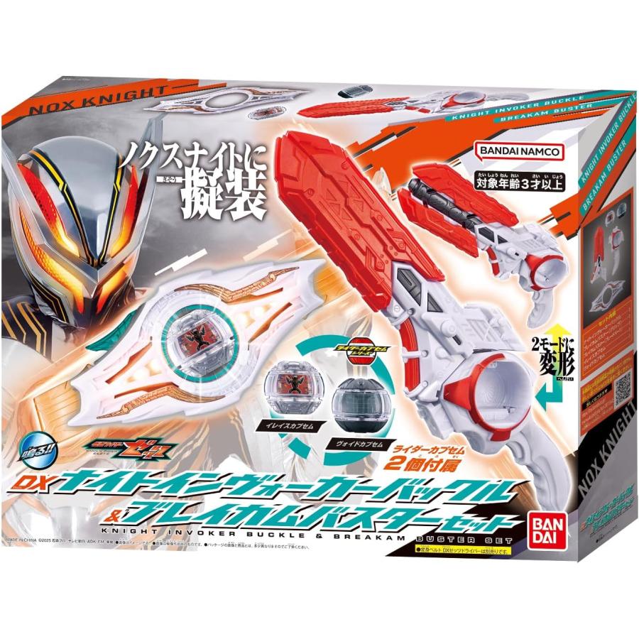 BANDAI（バンダイ） 仮面ライダーゼッツ DXナイトインヴォーカー