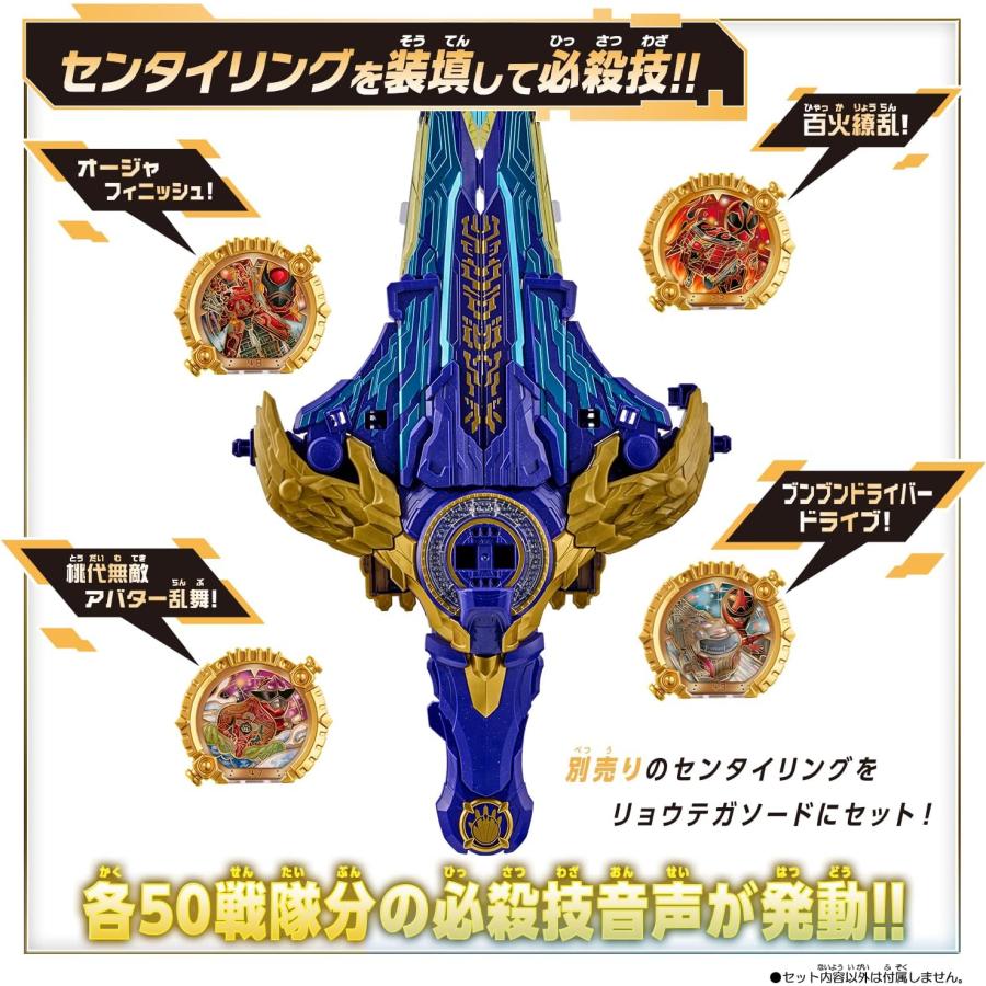 BANDAI（バンダイ） ナンバーワン戦隊ゴジュウジャー DXリョウテガ