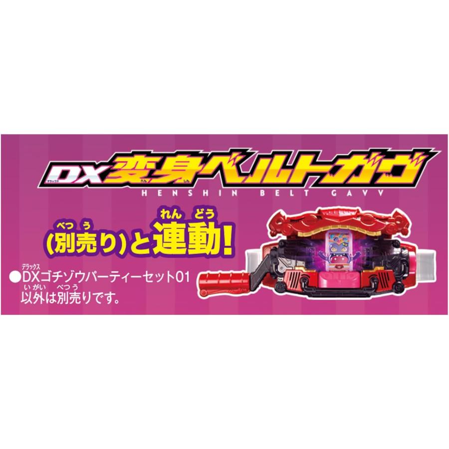 BANDAI（バンダイ） 仮面ライダーガヴ DXゴチゾウパーティーセット01