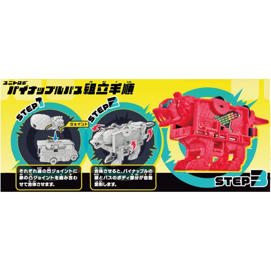 BANDAI（バンダイ） ユニトロボーン ユニトロボ アリエナイ合体