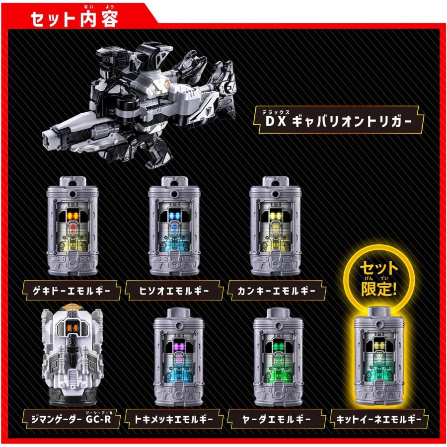 超宇宙刑事ギャバン インフィニティ DXギャバリオントリガー超なりきりセットの画像
