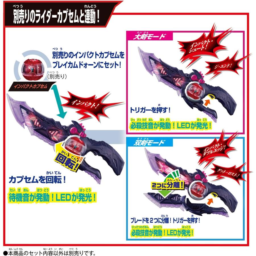 BANDAI（バンダイ） 仮面ライダーゼッツ DXブレイカムドォーン