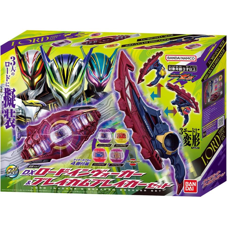 BANDAI（バンダイ） 仮面ライダーゼッツ 変身ベルト DXロードイン
