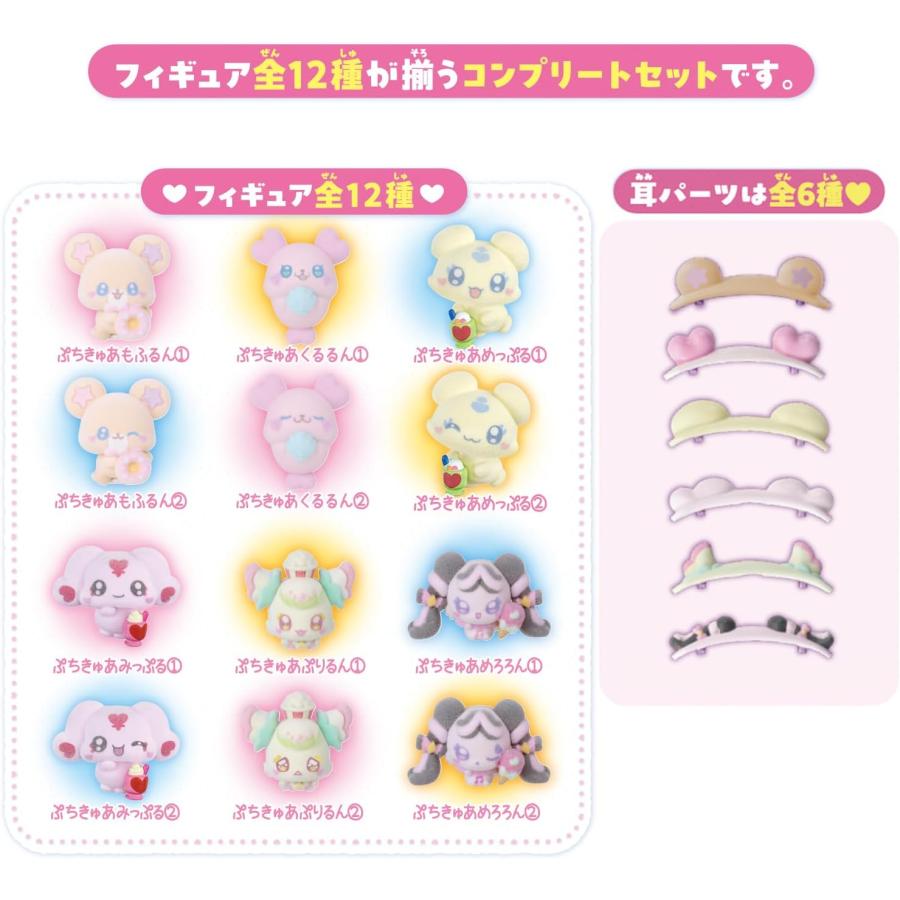 BANDAI（バンダイ） ぷちきゅあ きゅあ〜なワゴンハウス コンプリート