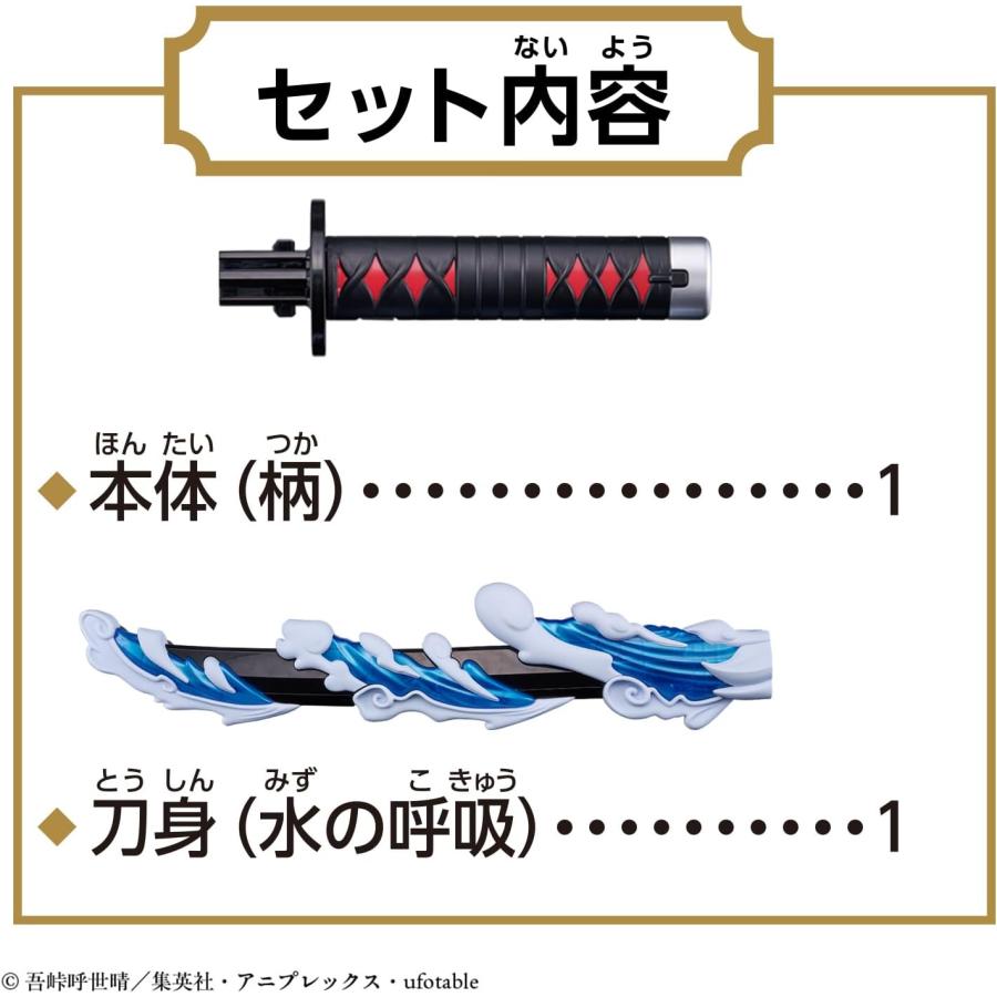 BANDAI（バンダイ） 鬼滅の刃 DX日輪刀〜水の呼吸〜 : キヤホビー