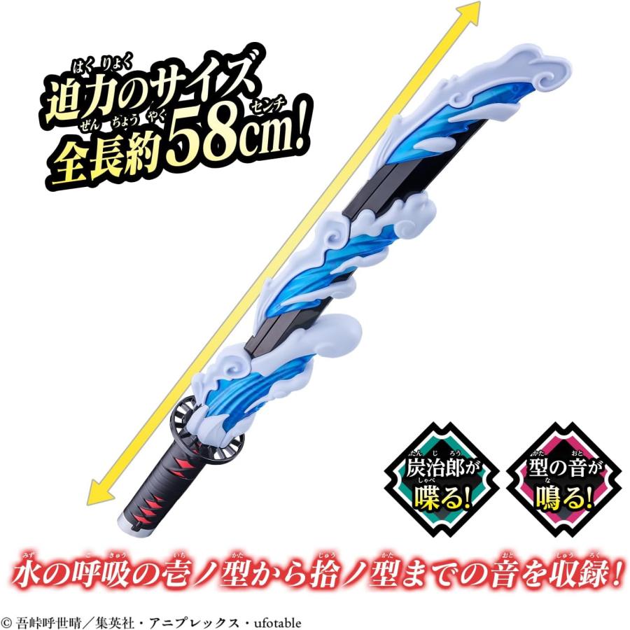 BANDAI（バンダイ） 鬼滅の刃 DX日輪刀〜水の呼吸〜 : キヤホビー