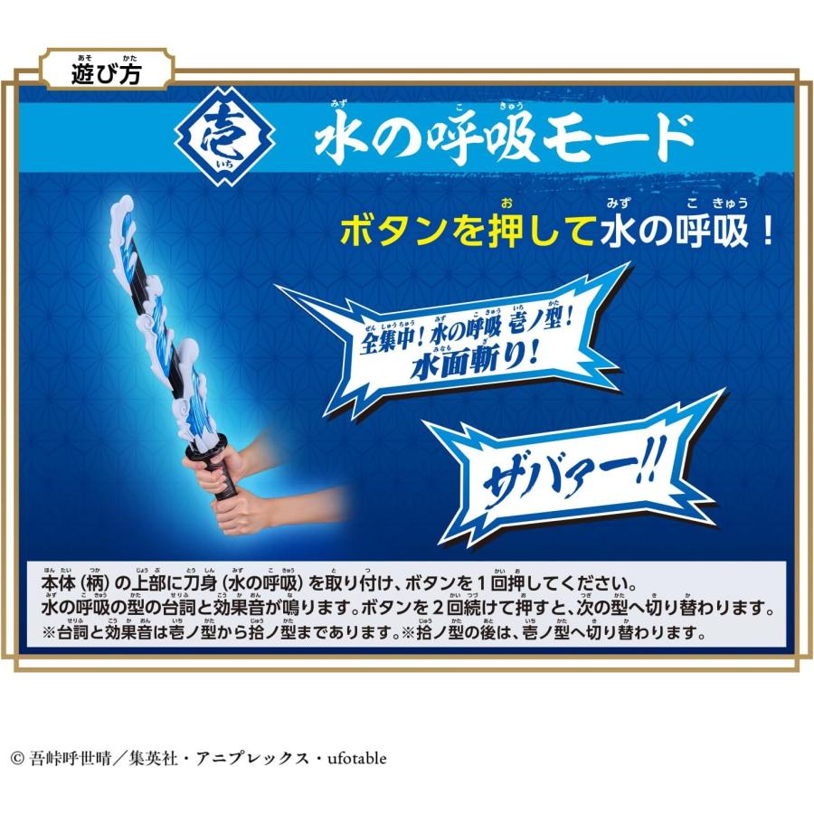 BANDAI（バンダイ） 鬼滅の刃 DX日輪刀〜水の呼吸〜 : キヤホビー
