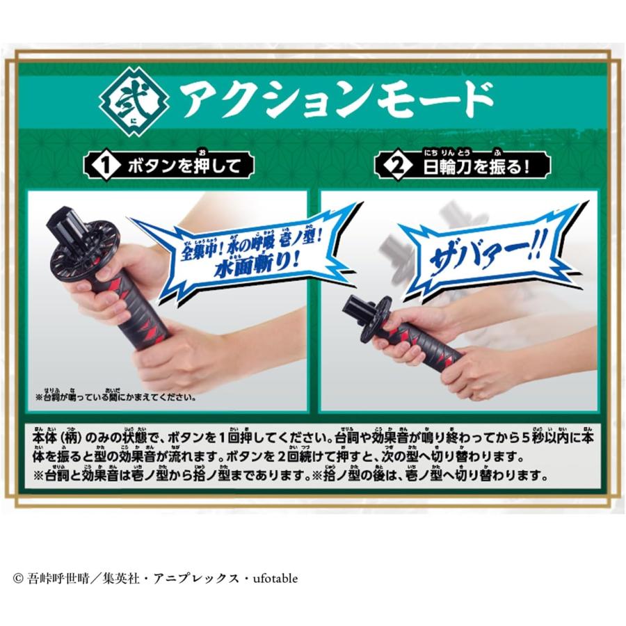 BANDAI（バンダイ） 鬼滅の刃 DX日輪刀〜水の呼吸〜 : キヤホビー
