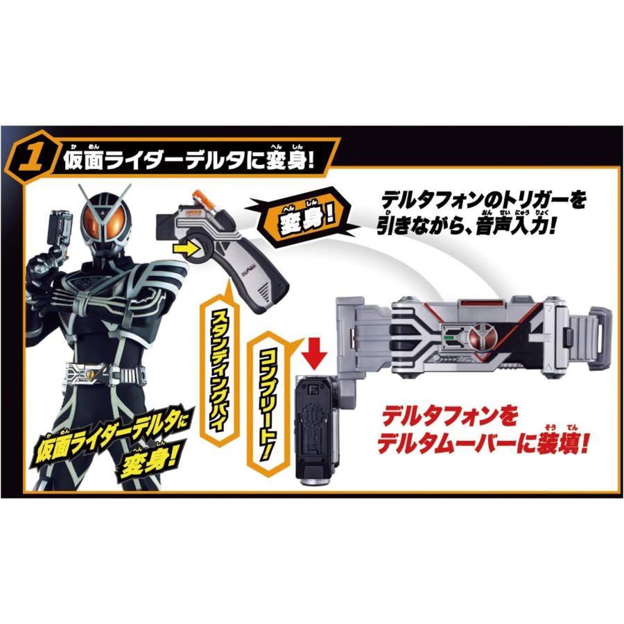 仮面ライダーファイズ　DXデルタドライバー BANDAI（バンダイ） SUPER BEST 変身ベルト DXデルタドライバー 仮面