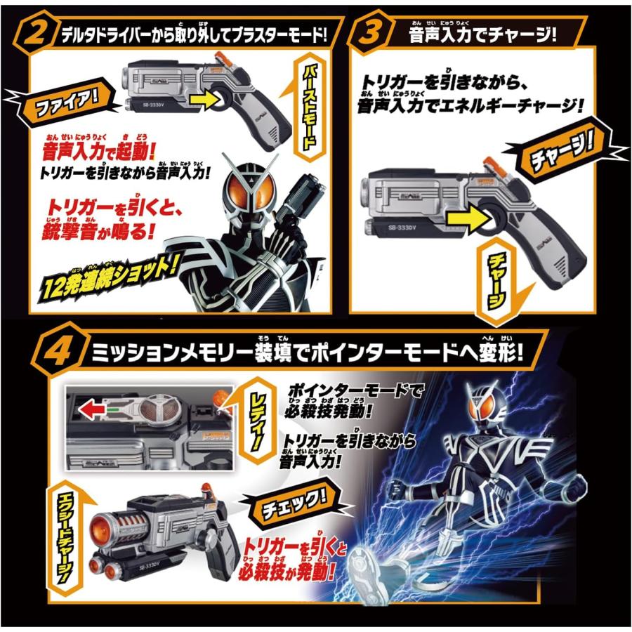 BANDAI（バンダイ） SUPER BEST 変身ベルト DXデルタドライバー 仮面