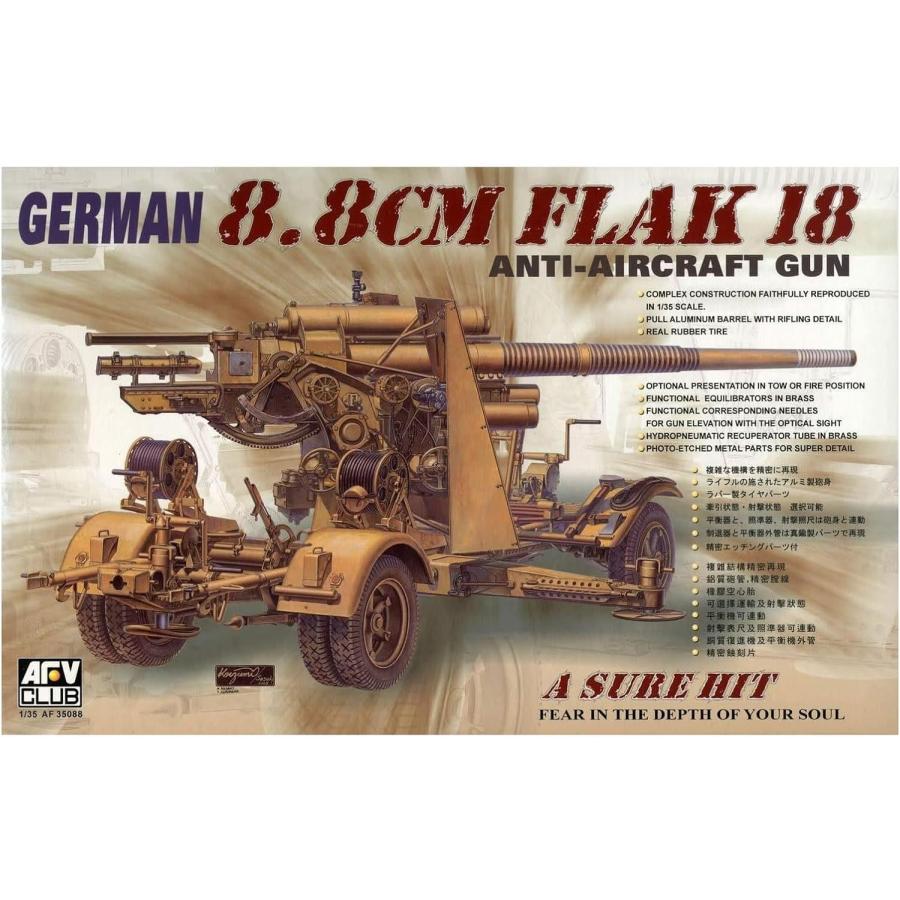 AFVクラブ 1/35スケール 8.8cm対空砲 Flak18 : キヤホビー - 通販