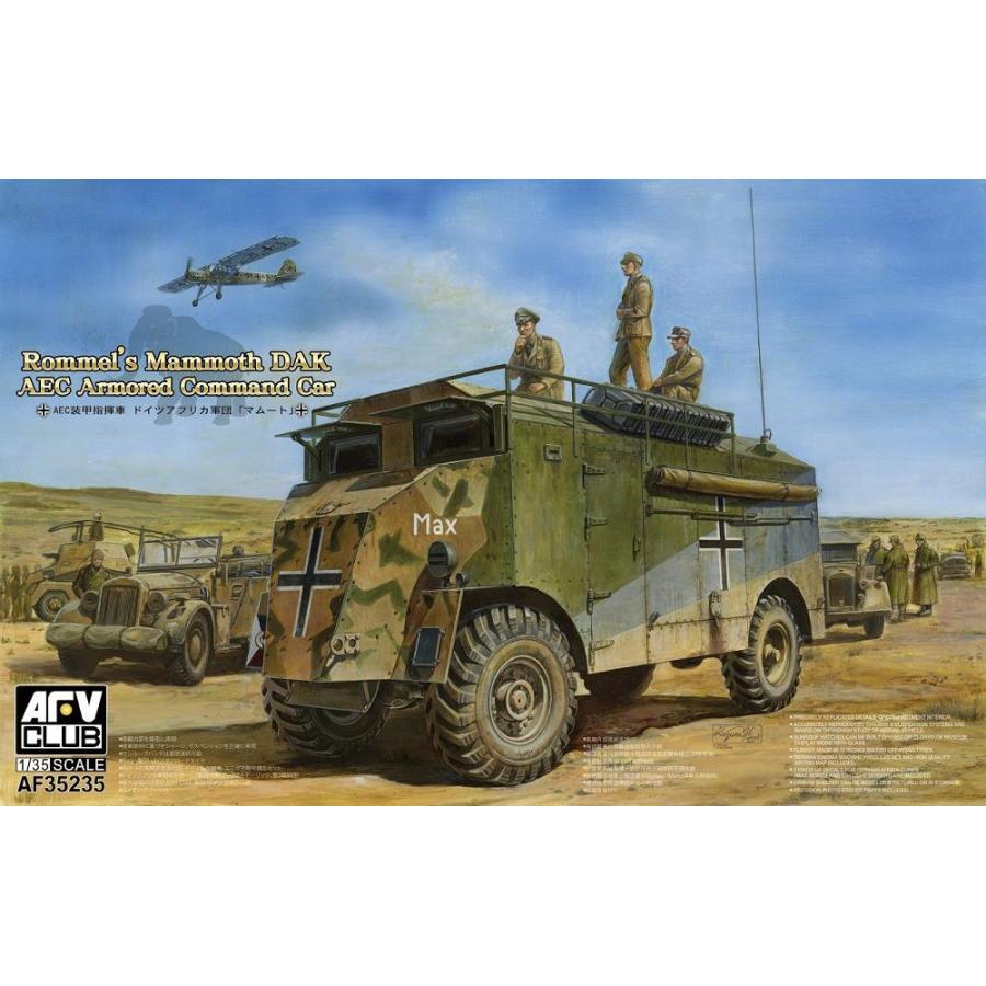 1/35スケールプラモデル AEC装甲指揮車 ロンメル・マムート