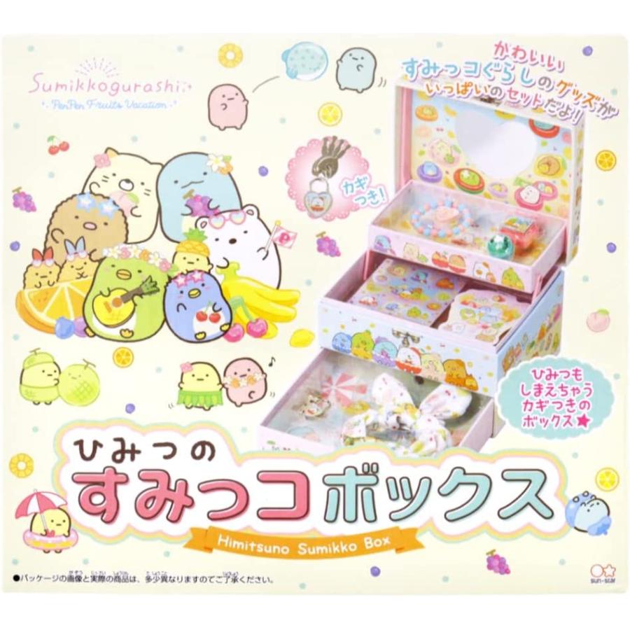 サンスター文具 ひみつのすみっコボックス すみっコぐらし