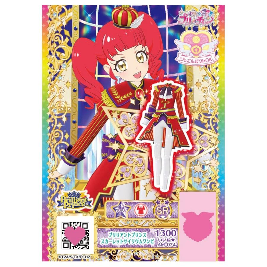 キラッとプリ チャン プリ スタパック ジュエルパクト対応ver 24パック入 Dp Box キヤホビー 通販 Yahoo ショッピング