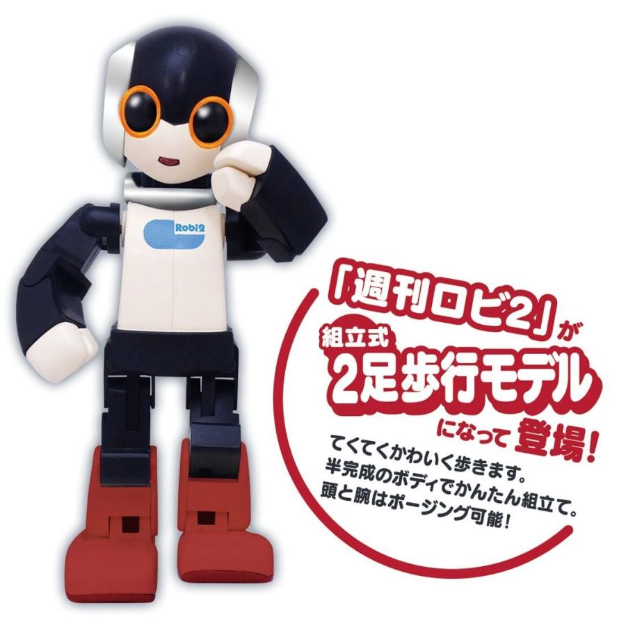 2足歩行 てくてくロビ2 : キヤホビー - 通販 - Yahoo!ショッピング