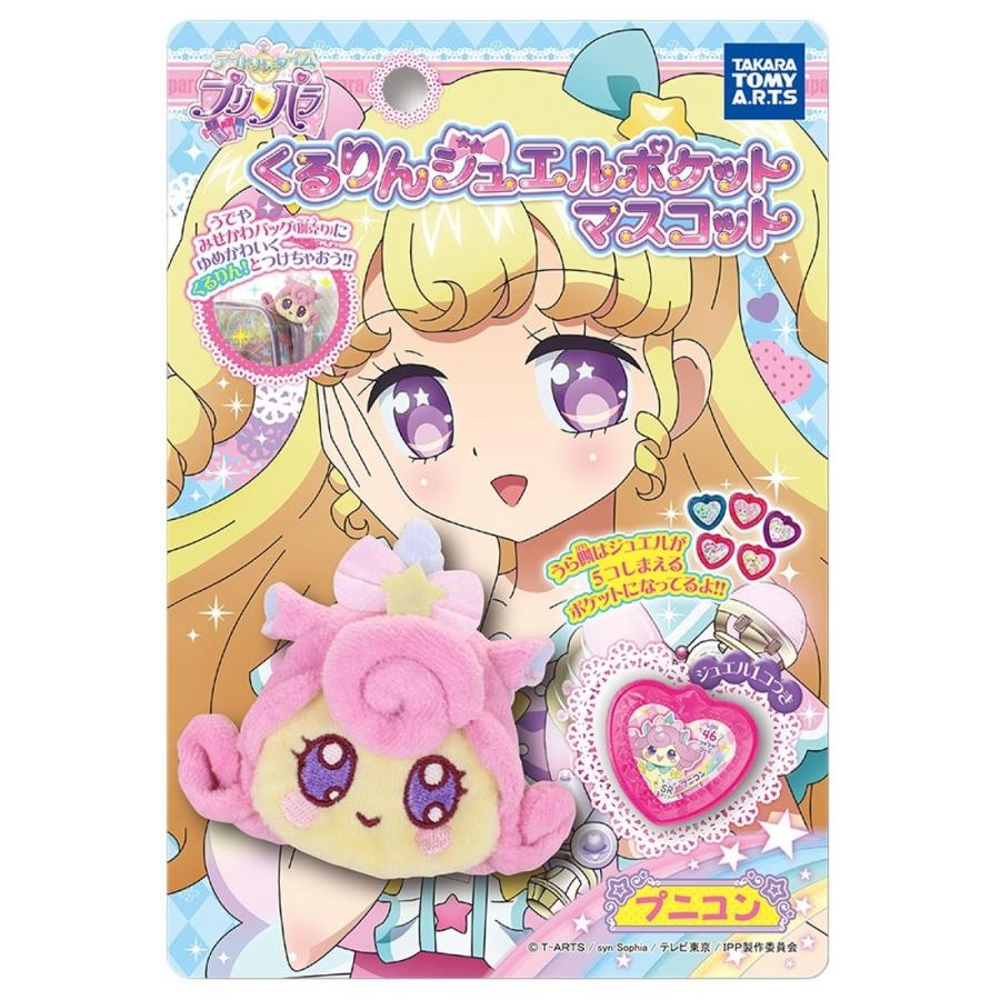 アイドルタイム プリパラ ジュエルポケット マスコット プニコン キヤホビー 通販 Yahoo ショッピング