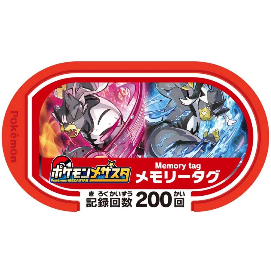 タカラトミーアーツ ポケモンメザスタ スペシャルタグセット