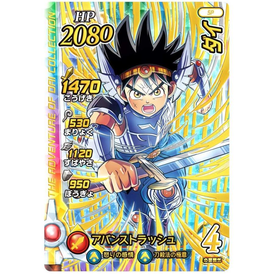 タカラトミーアーツ ドラゴンクエスト ダイの大冒険クロスブレイド