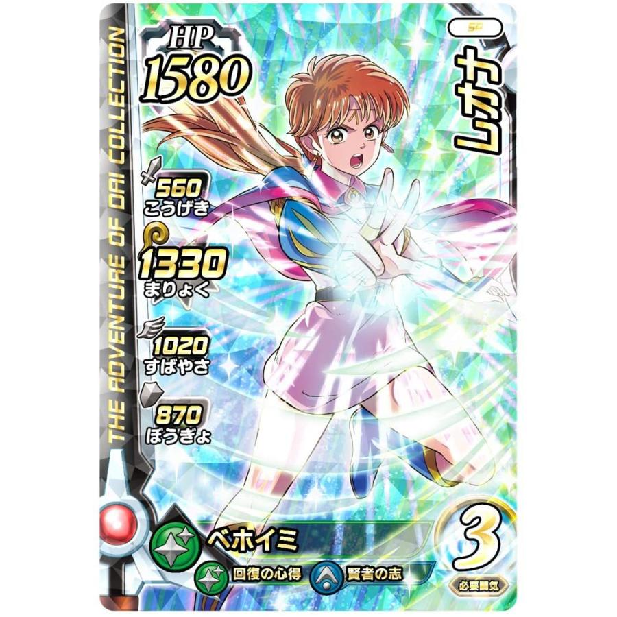 タカラトミーアーツ ドラゴンクエスト ダイの大冒険クロスブレイド