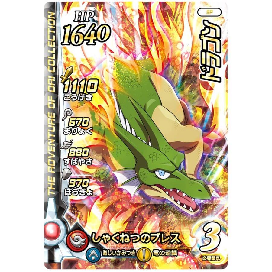 タカラトミーアーツ ドラゴンクエスト ダイの大冒険クロスブレイド