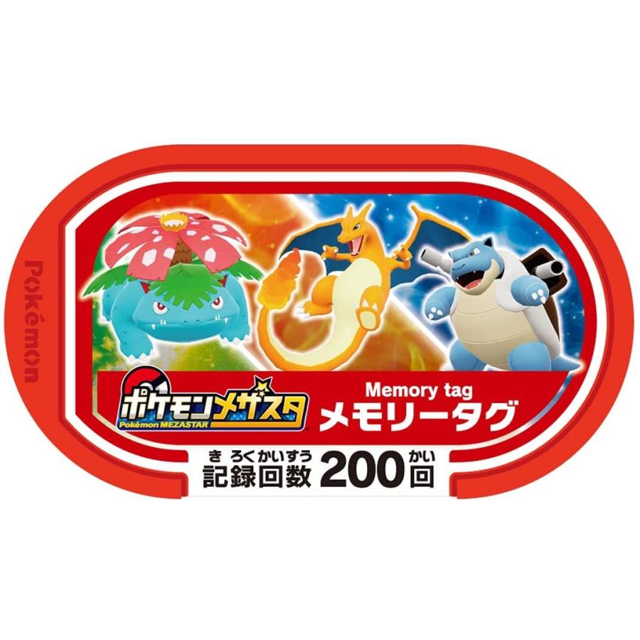 タカラトミーアーツ ポケモンメザスタ スターポケモンセット 〜きめろ