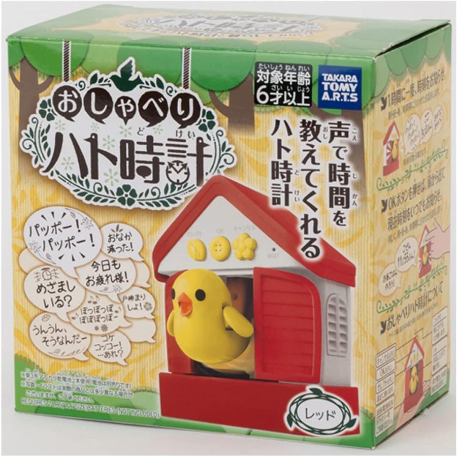 タカラトミーアーツ おしゃべりハト時計 レッド : キヤホビー - 通販