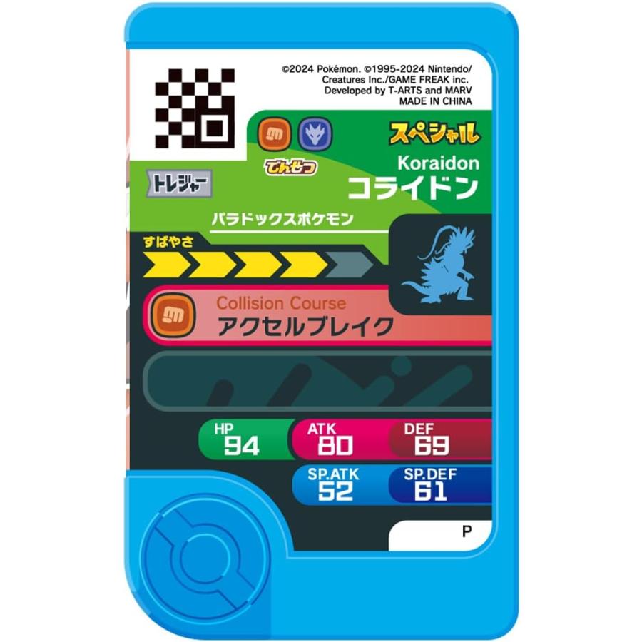タカラトミーアーツ ポケモンフレンダ トレジャーポケモンセット タカラトミーアーツ ポケモンフレンダ トレジャーポケモンセット