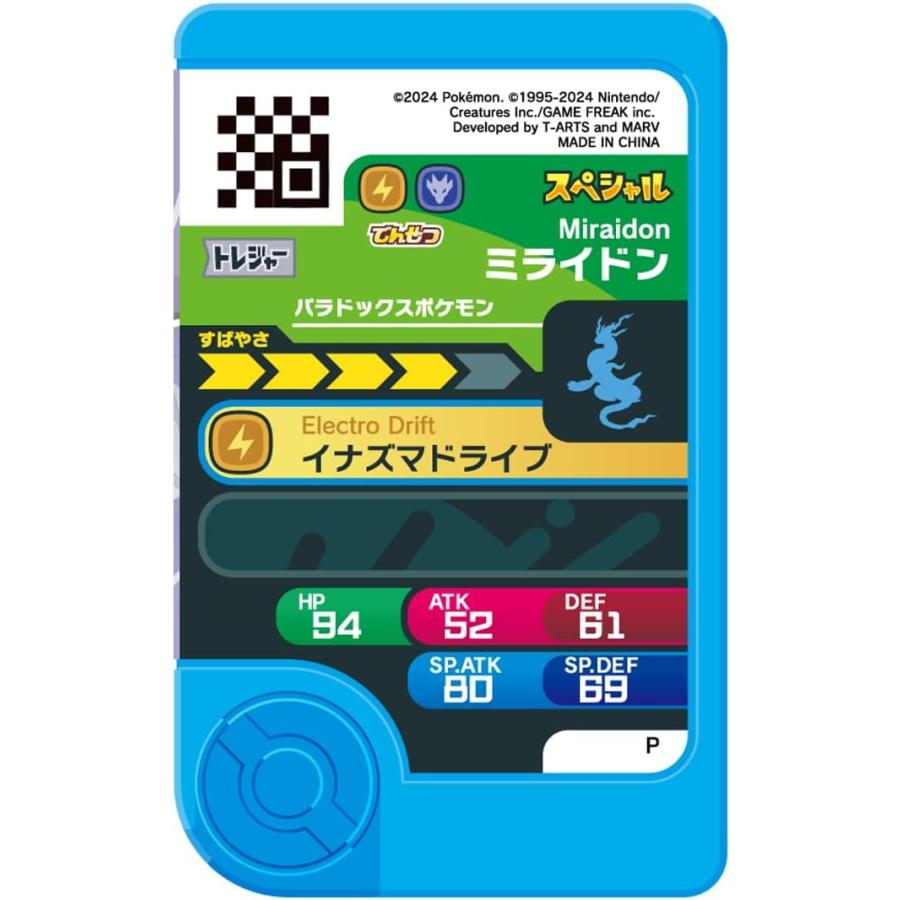 タカラトミーアーツ ポケモンフレンダ トレジャーポケモンセット タカラトミーアーツ ポケモンフレンダ トレジャーポケモンセット