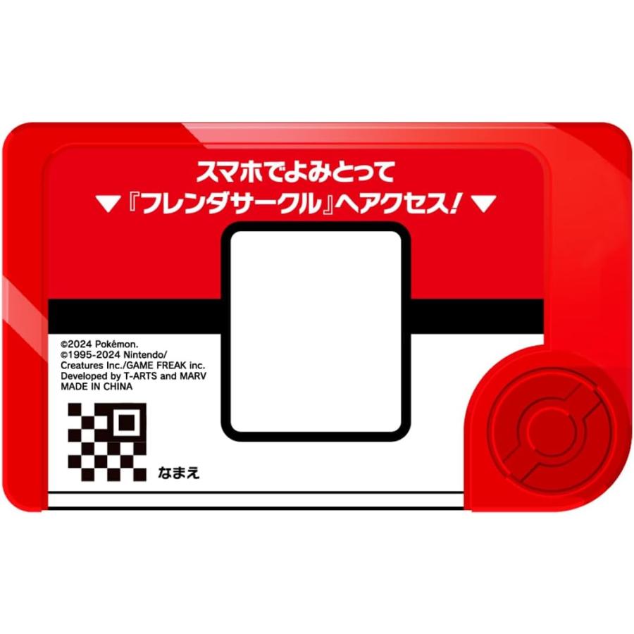 タカラトミーアーツ ポケモンフレンダ トレジャーポケモンセット タカラトミーアーツ ポケモンフレンダ トレジャーポケモンセット