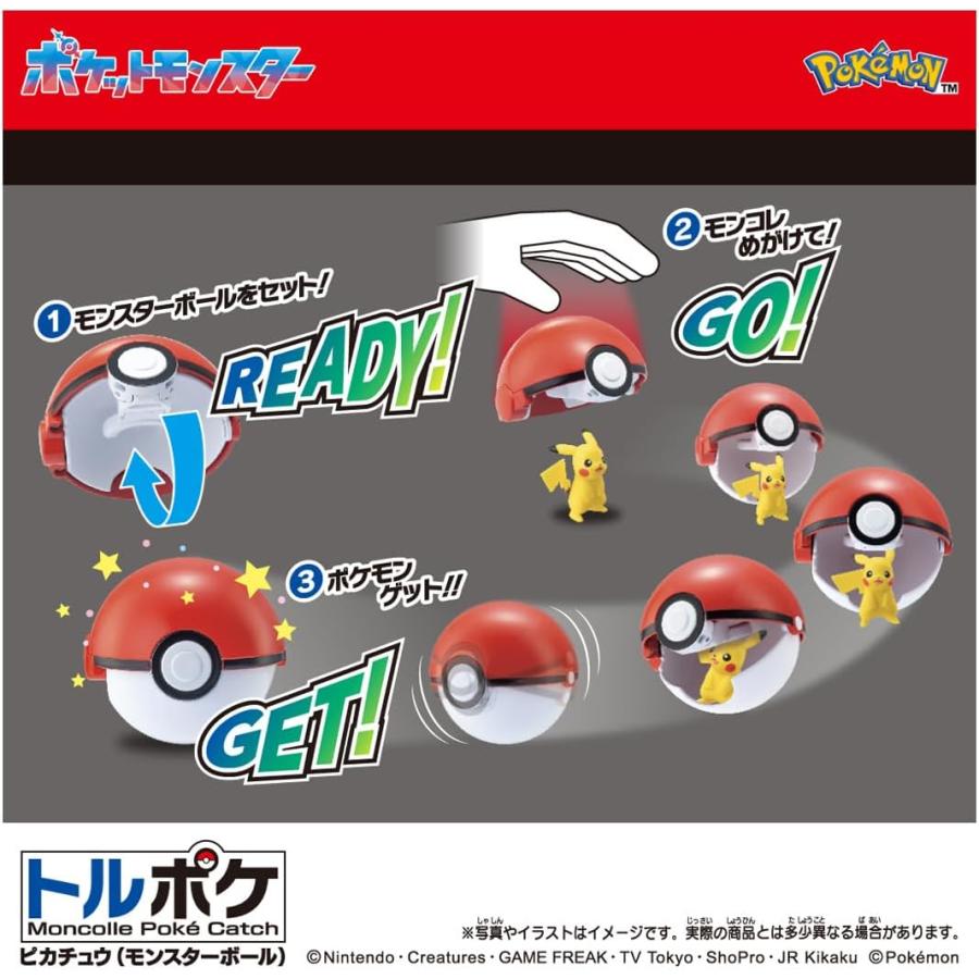 タカラトミー（TAKARA TOMY） ポケットモンスター モンコレ トルポケ