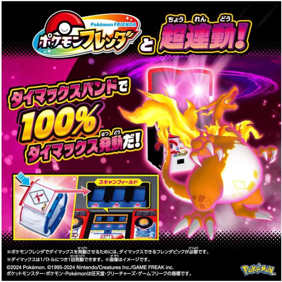 タカラトミー（TAKARA TOMY） ポケットモンスター 超連動!ポケモン