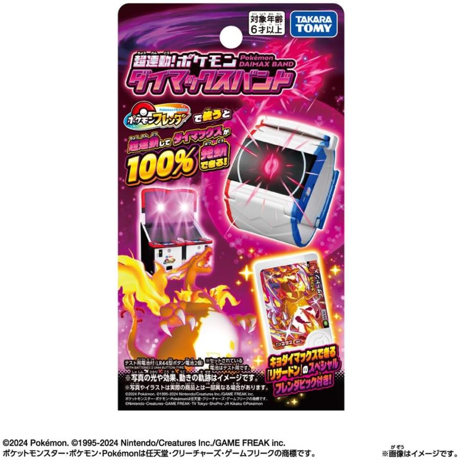 タカラトミー（TAKARA TOMY） ポケットモンスター 超連動!ポケモン