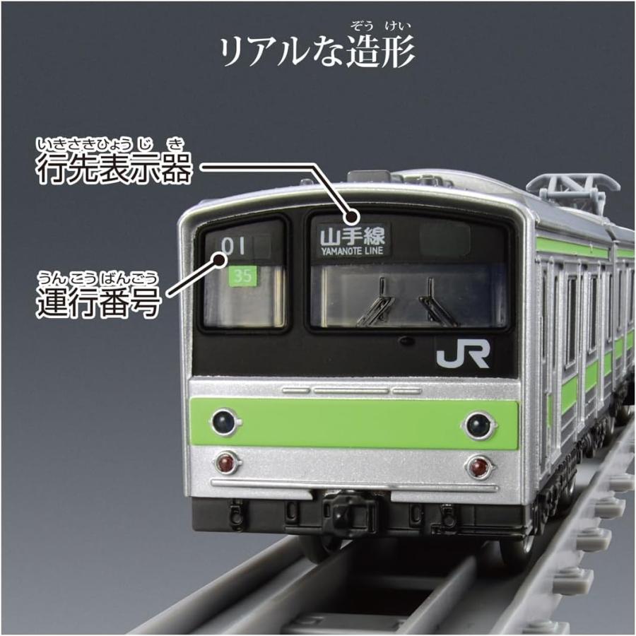 タカラトミー（TAKARA TOMY） プラレール リアルクラス 205系通勤電車