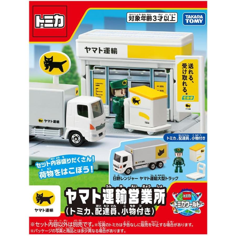 タカラトミー（TAKARA TOMY） トミカワールド トミカタウン ヤマト運輸