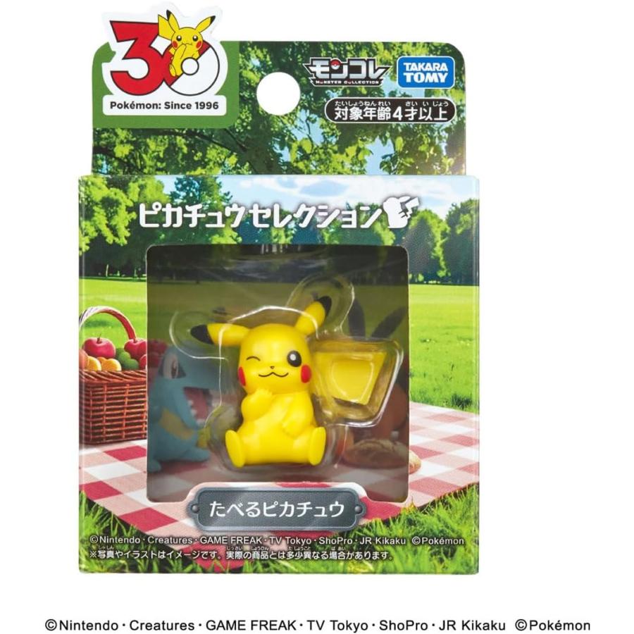 ポケモンオルゴールセット TOMY ピカチュウ &キャタビー　ゼニガメ&ニョロゾ タカラトミー（TAKARA TOMY） ポケットモンスター ポケモン30周年記念