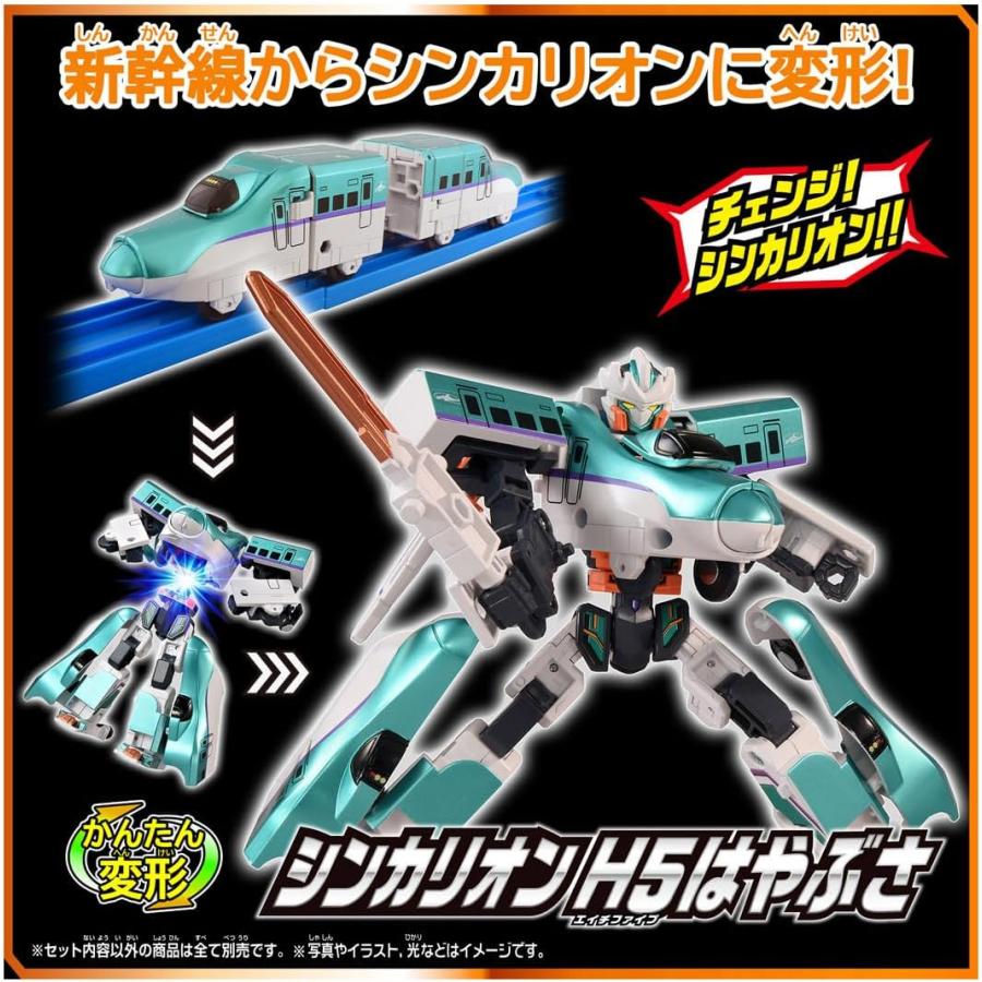 タカラトミー（TAKARA TOMY） プラレール SGX05 シンカリオン H5