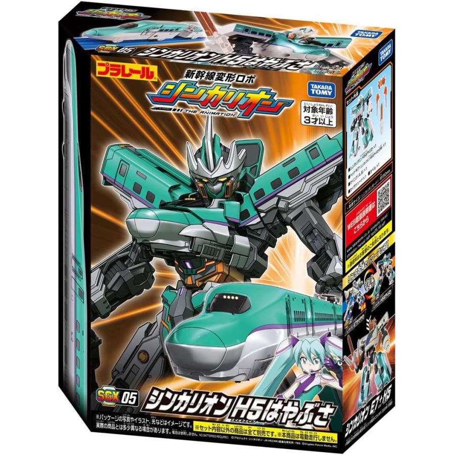 タカラトミー（TAKARA TOMY） プラレール SGX05 シンカリオン H5