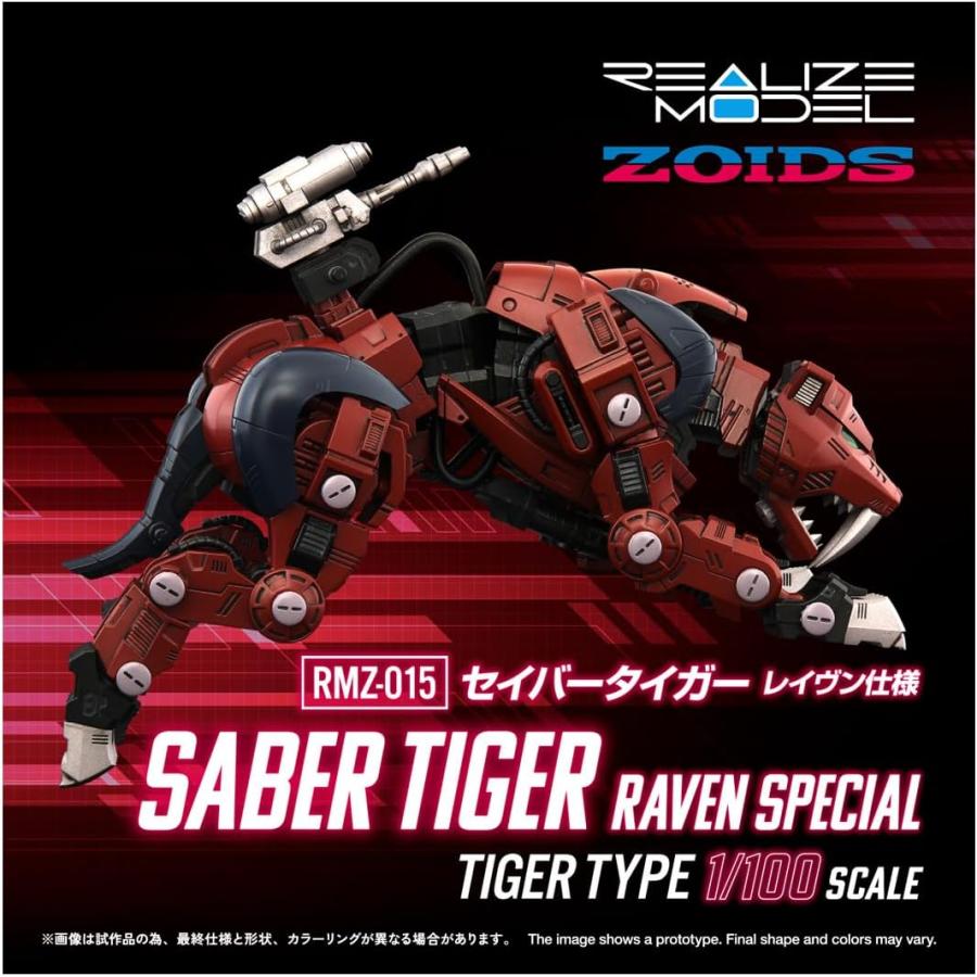 タカラトミー（TAKARA TOMY） T-SPARK REALIZE MODEL リアライズモデル