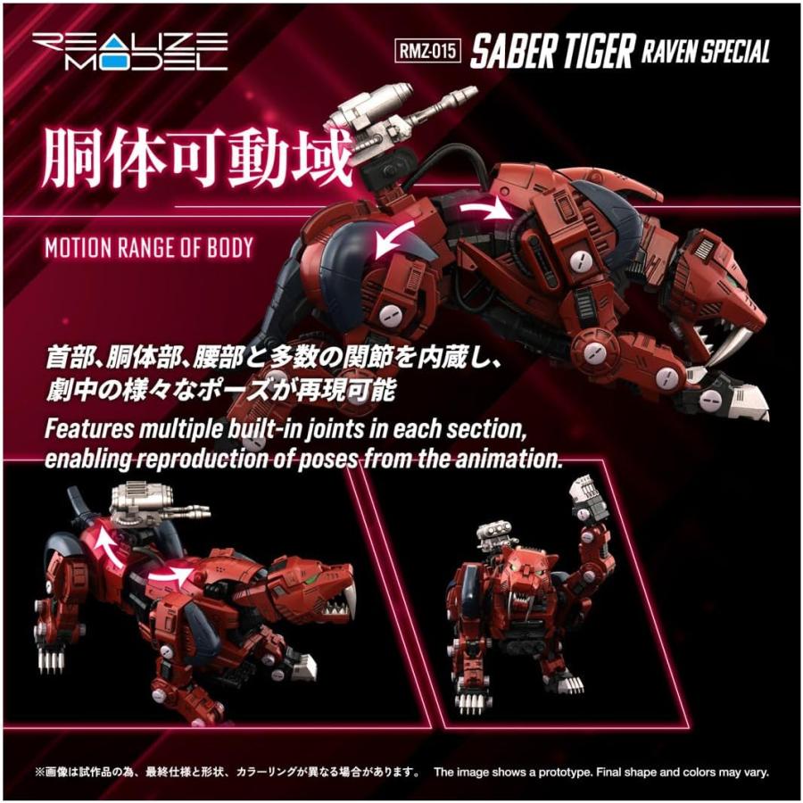 タカラトミー（TAKARA TOMY） T-SPARK REALIZE MODEL リアライズモデル