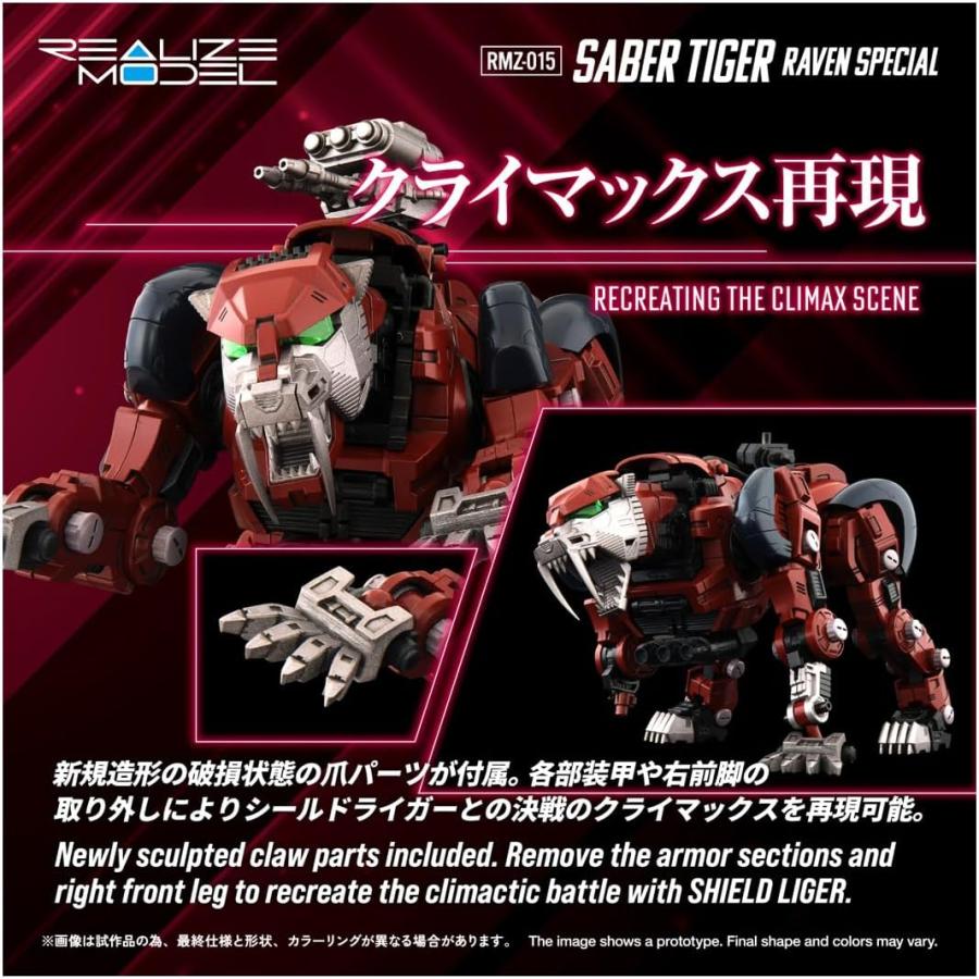 タカラトミー（TAKARA TOMY） T-SPARK REALIZE MODEL リアライズモデル