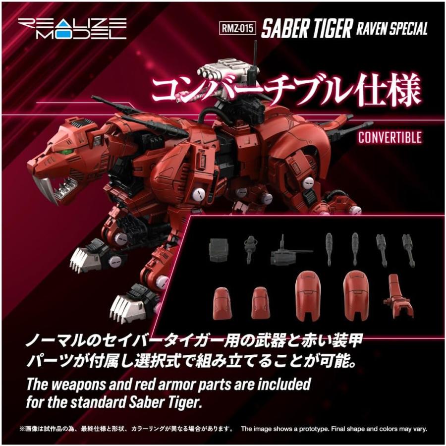 タカラトミー（TAKARA TOMY） T-SPARK REALIZE MODEL リアライズモデル