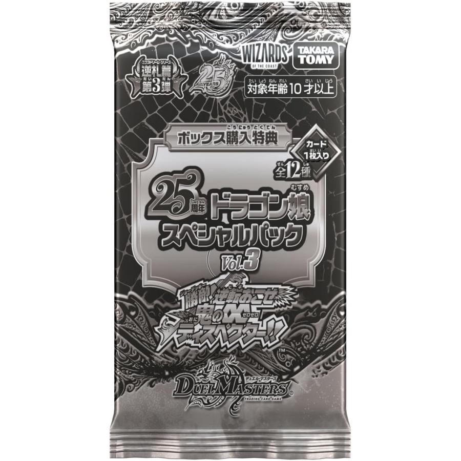 タカラトミー（TAKARA TOMY） デュエル・マスターズTCG DM26-RP3 逆札