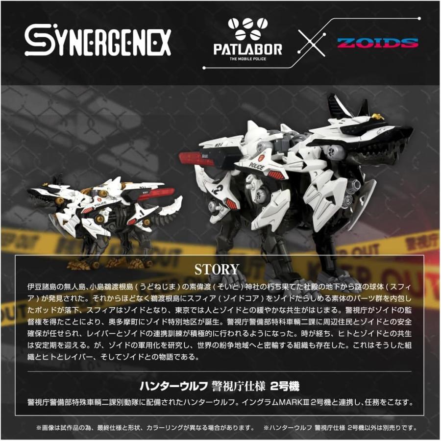 タカラトミー（TAKARA TOMY） ZOIDS ゾイド ハンターウルフ 警視庁仕様