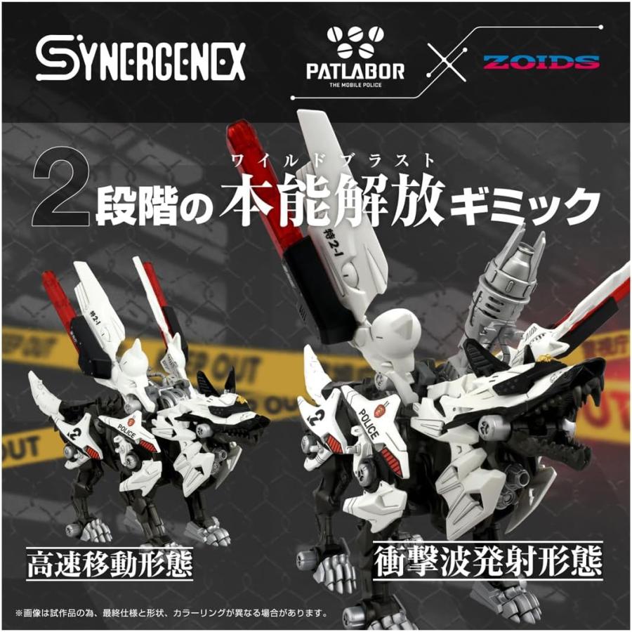 タカラトミー（TAKARA TOMY） ZOIDS ゾイド ハンターウルフ 警視庁仕様