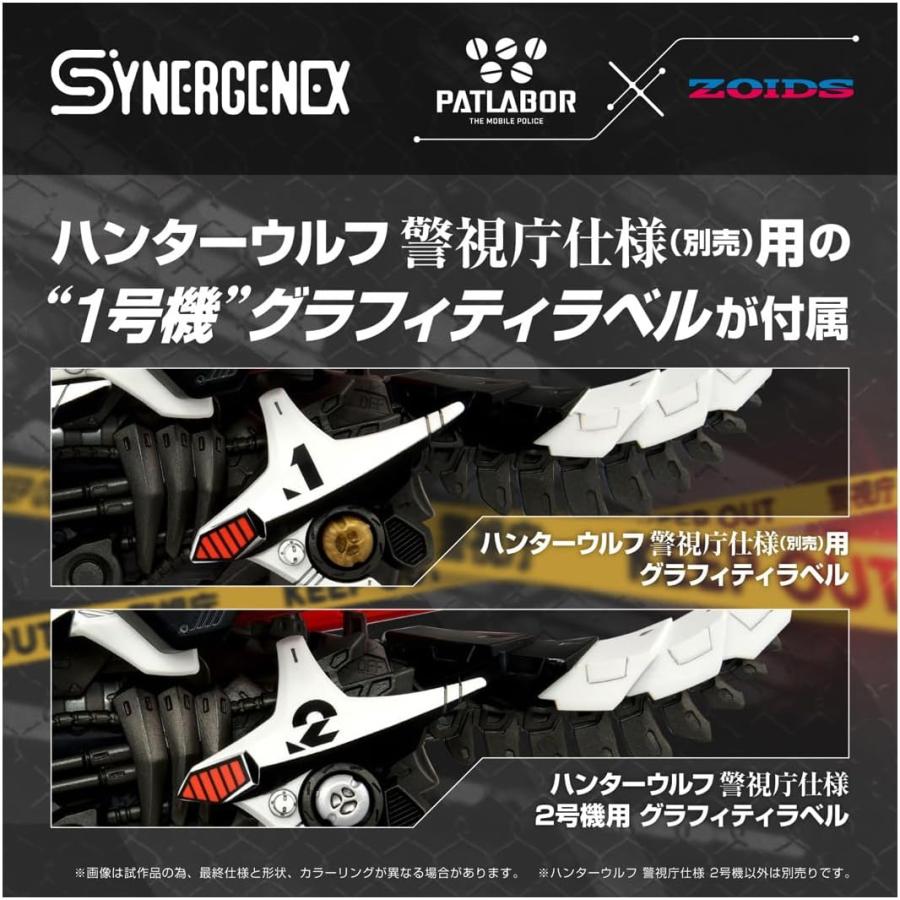 予約購入品ゾイド ハンターウルフ 警視庁仕様＆2号機 2機セット タカラトミー タカラトミー（TAKARA TOMY） ZOIDS ゾイド ハンターウルフ 警視庁仕様