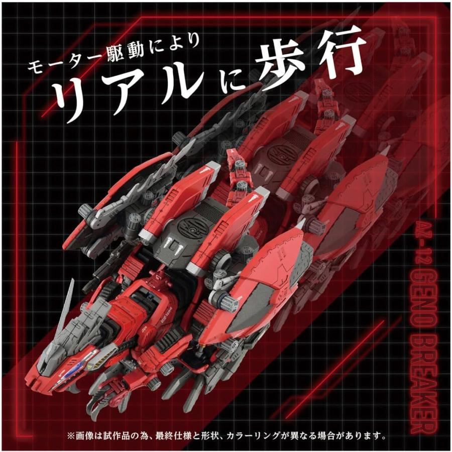 タカラトミー（TAKARA TOMY） ZOIDS ゾイド AZ-12 ジェノブレイカー
